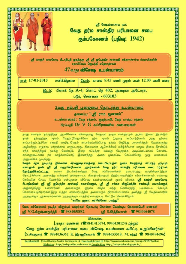 Veda Dharma Paripalana Sabha Event